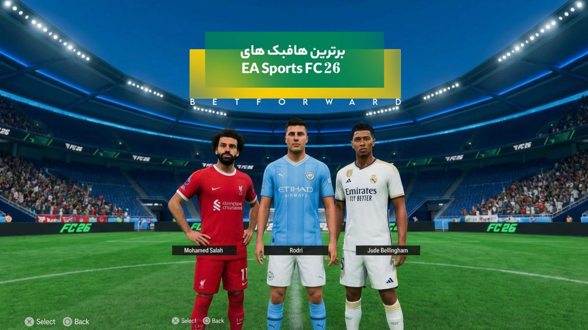 بازی اف سی 26