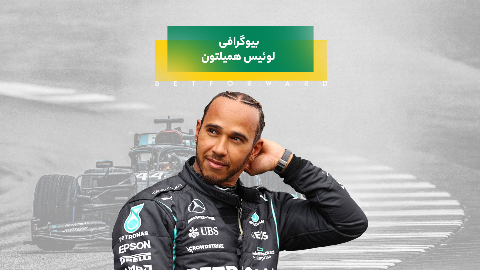 لوئیس همیلتون