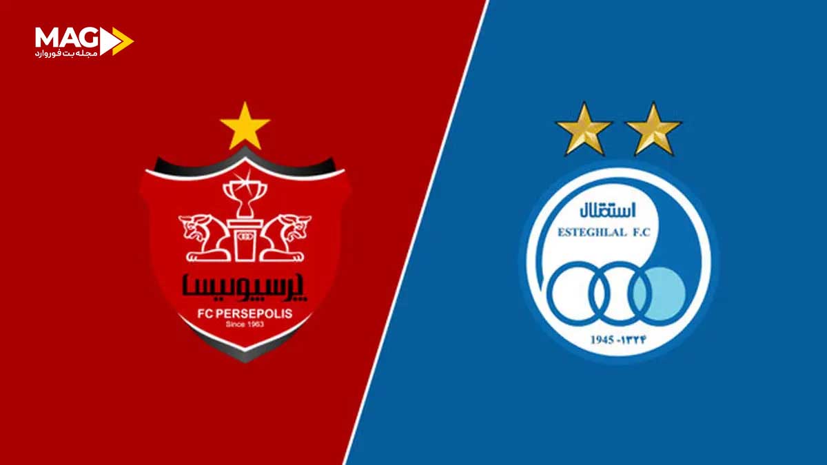 پیش بینی بازی پرسپولیس - استقلال در هفته دوازدهم لیگ برتر خلیج فارس ۱۴۰۴ بازی پرسپولیس - استقلال