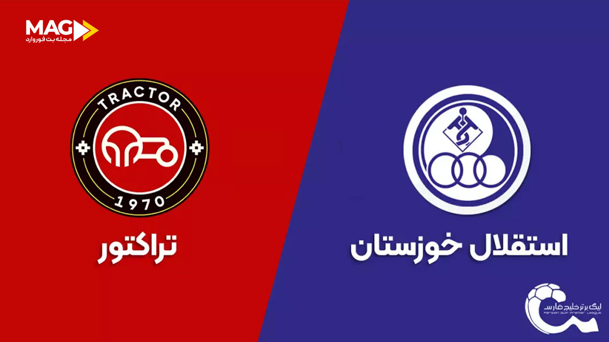 بازی تراکتور – استقلال خوزستان بازی تراکتور – استقلال خوزستان