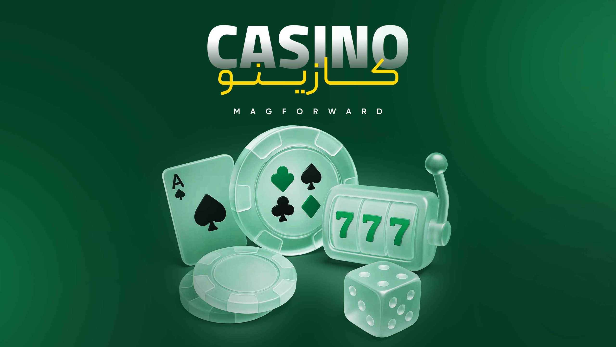 کازینو چیست