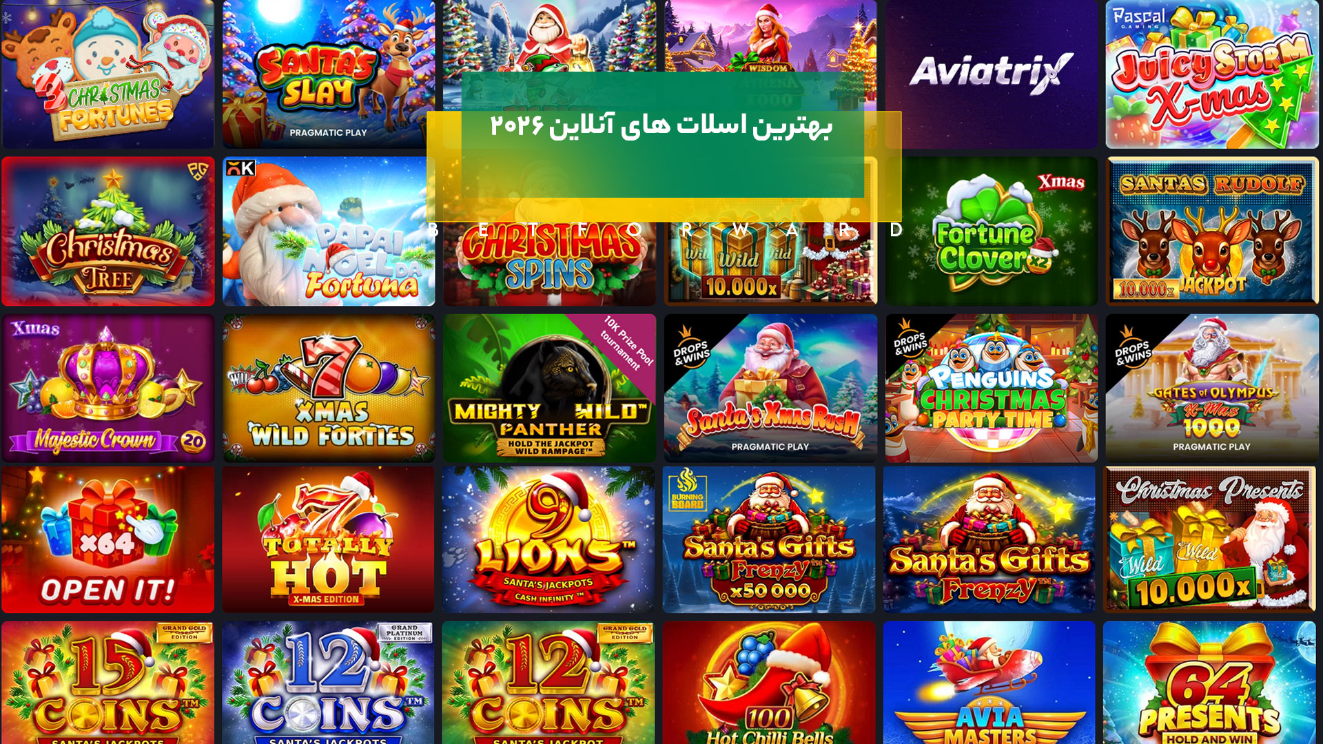 بهترین اسلات های آنلاین