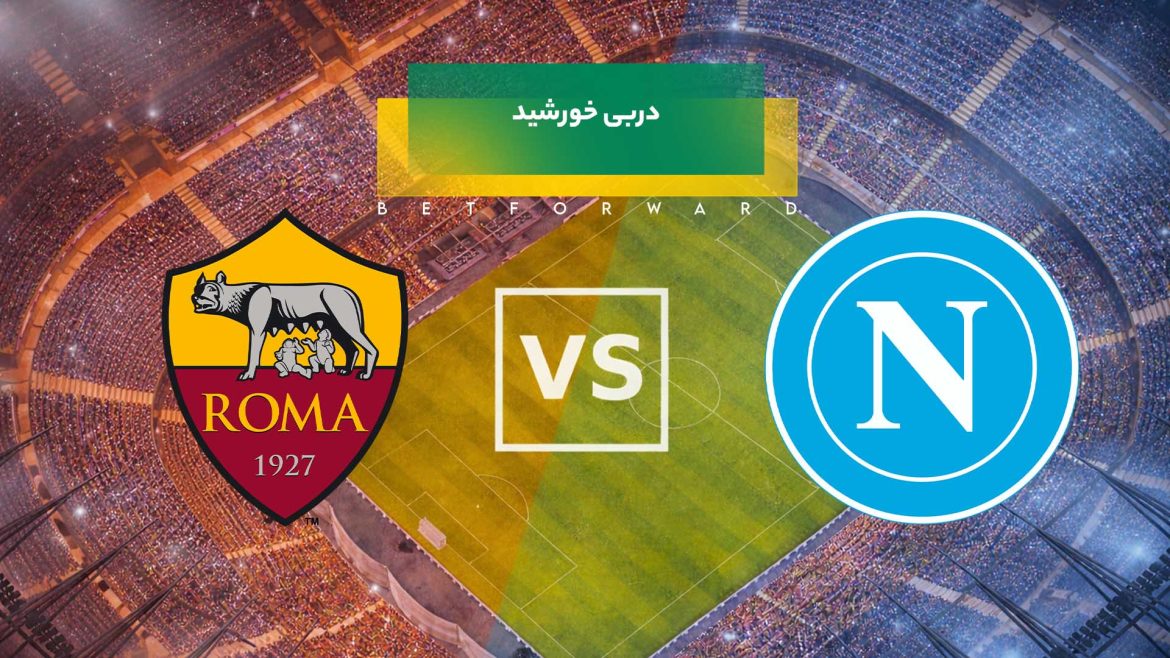 دربی خورشید