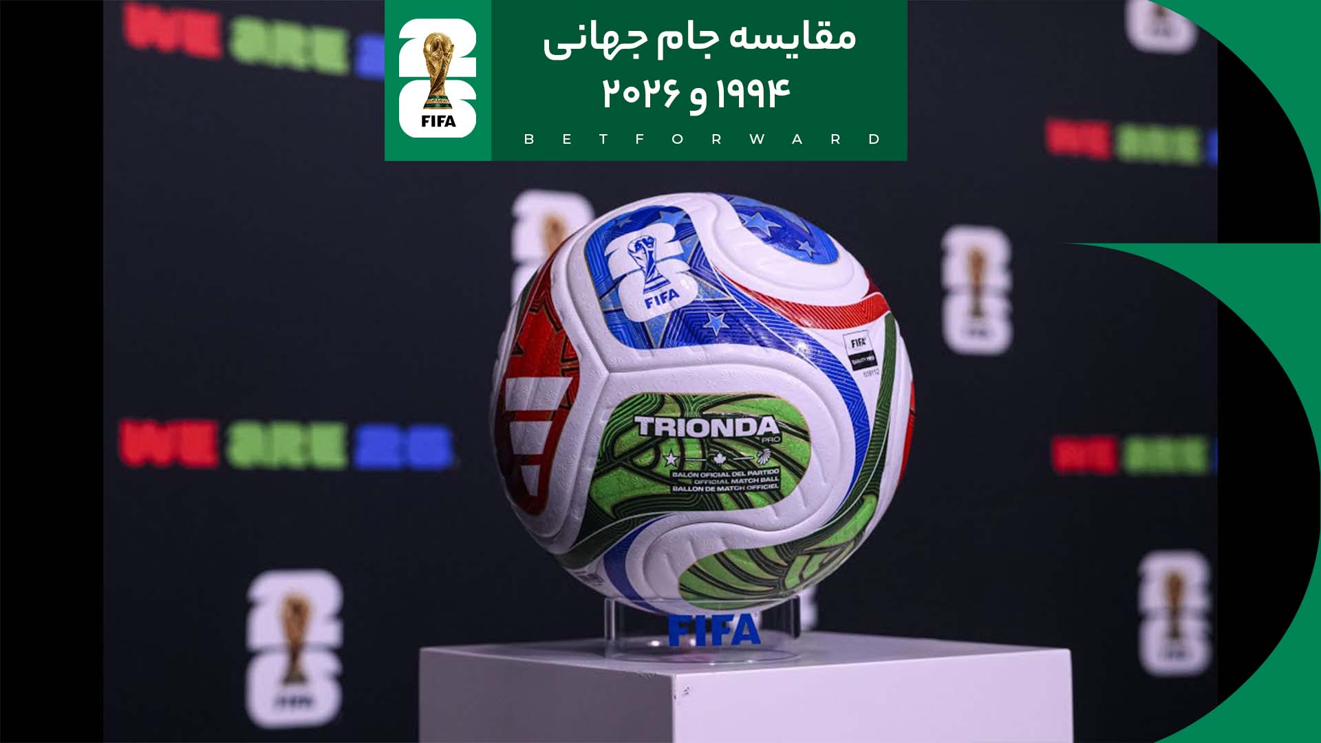 مقایسه جام جهانی ۱۹۹۴ و ۲۰۲۶