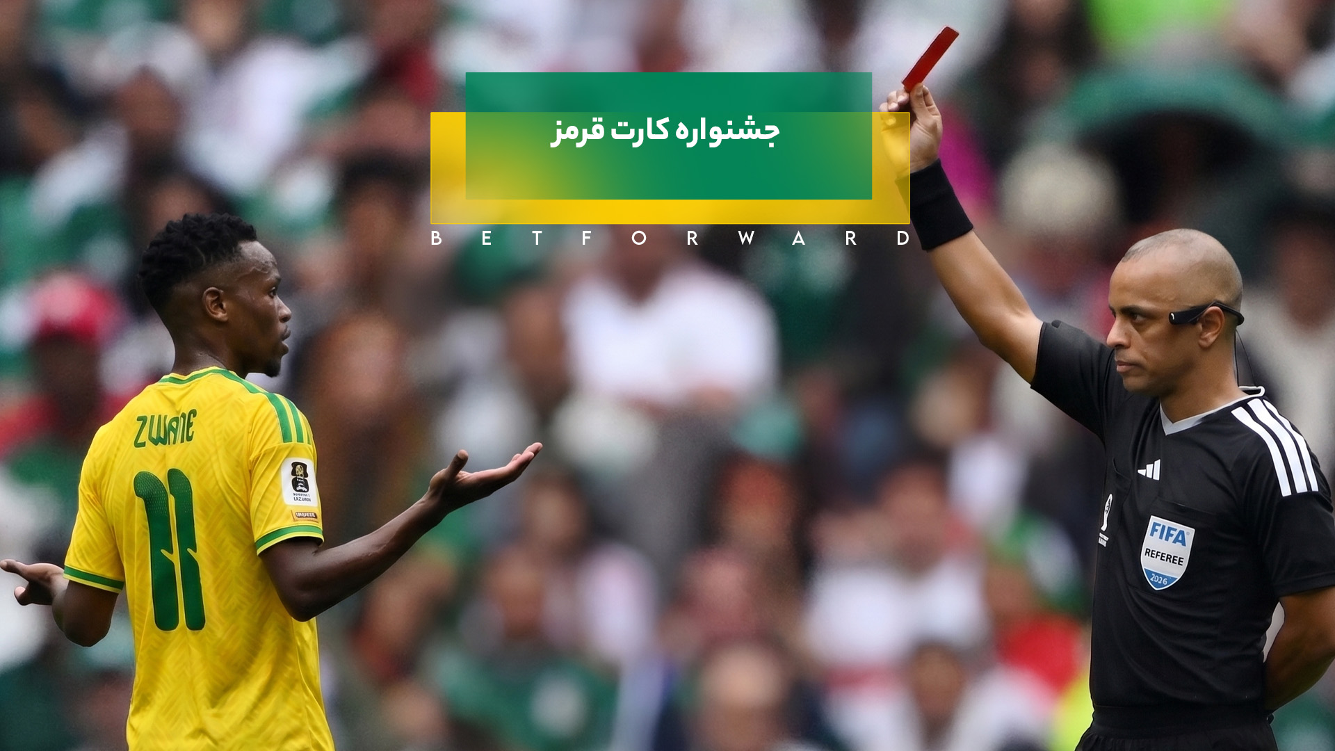 جشنواره کارت قرمز