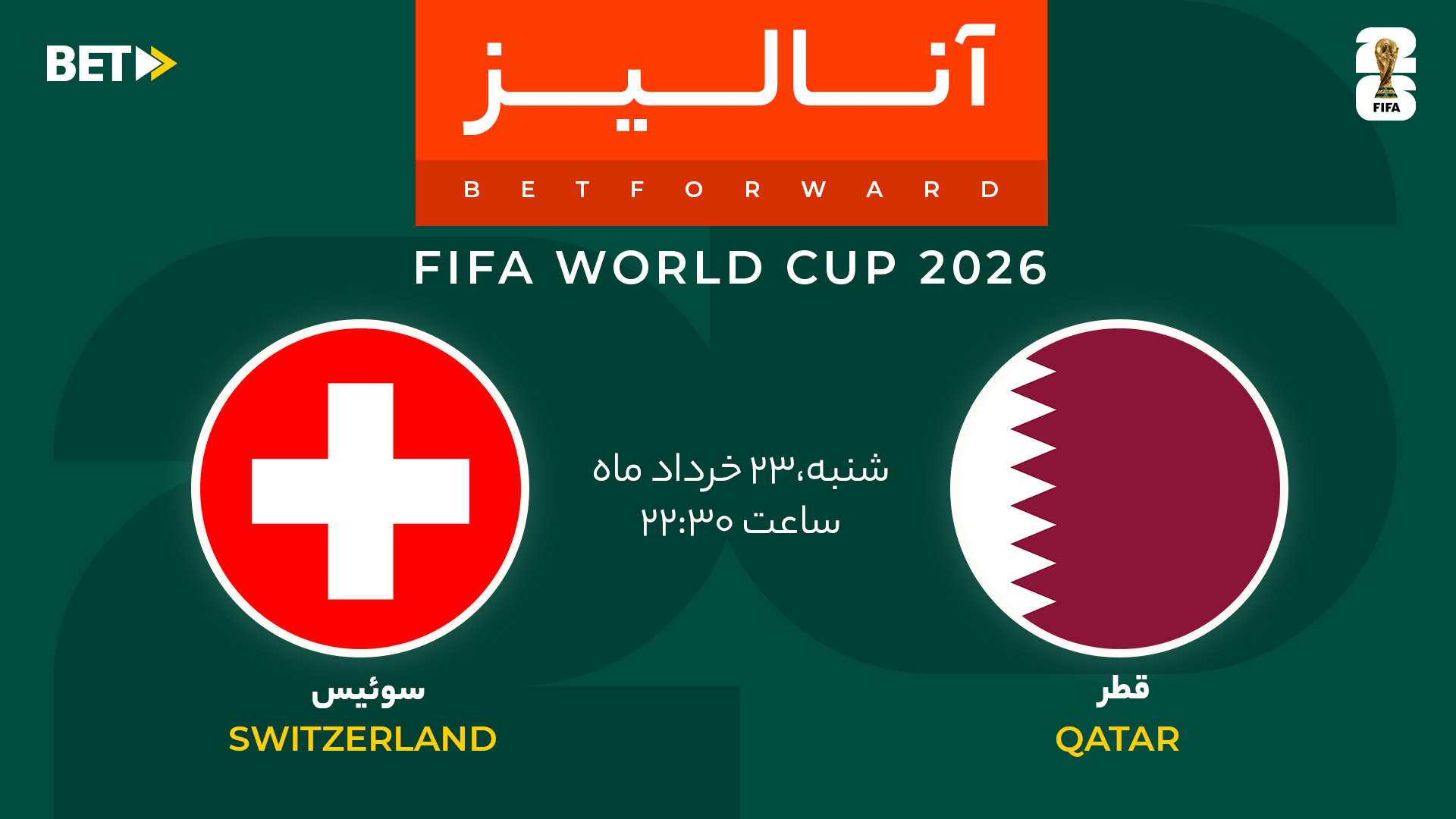 قطر – سوئیس