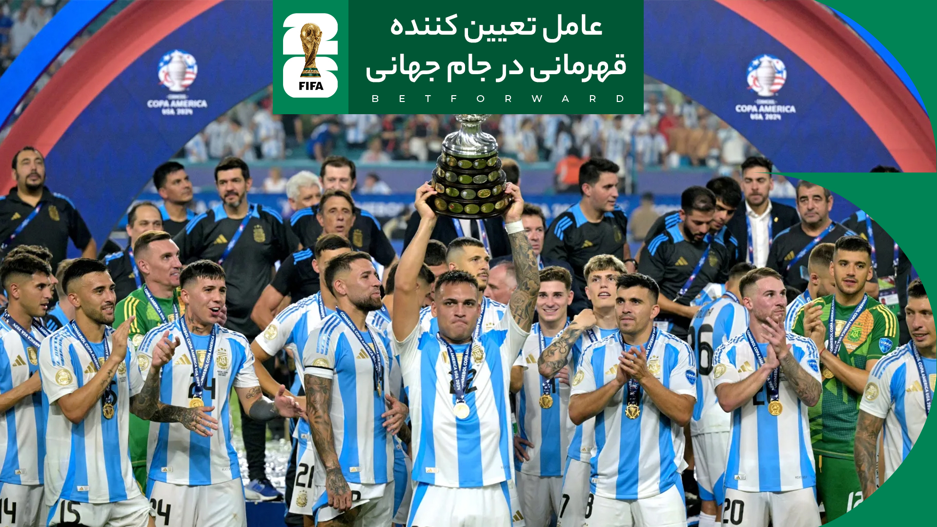 5 عامل تعیین کننده برای قهرمانی در جام جهانی 2026