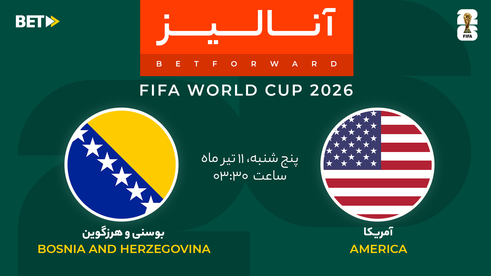 پیش بینی بازی آمریکا – بوسنی و هرزگوین