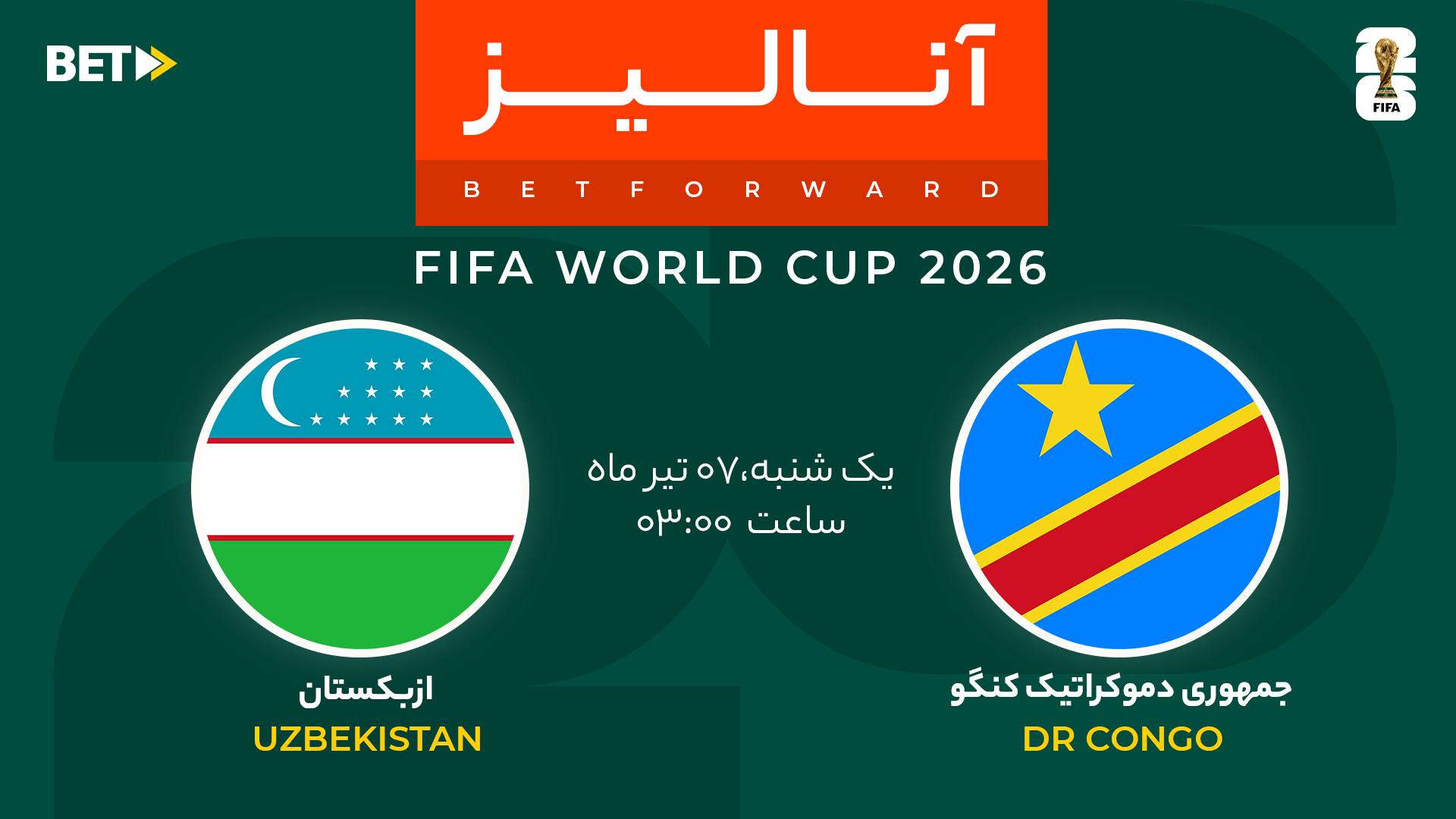 پیش بینی بازی جمهوری دموکراتیک کنگو – ازبکستان