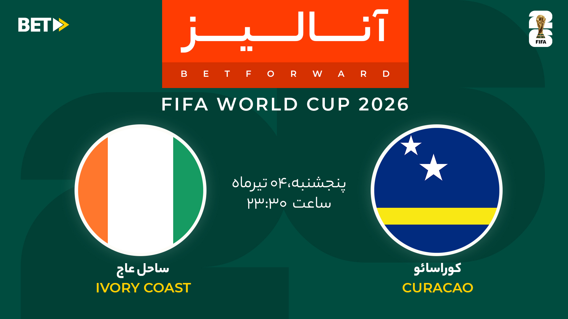 پیش بینی بازی کوراسائو – ساحل عاج