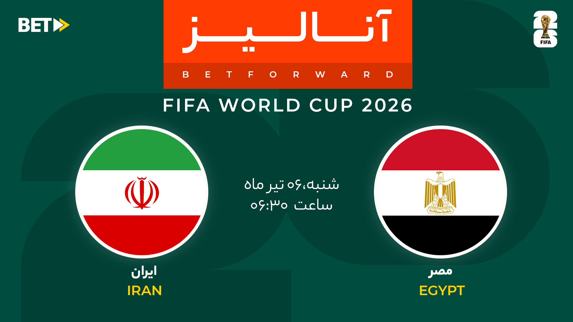 پیش بینی بازی مصر – ایران