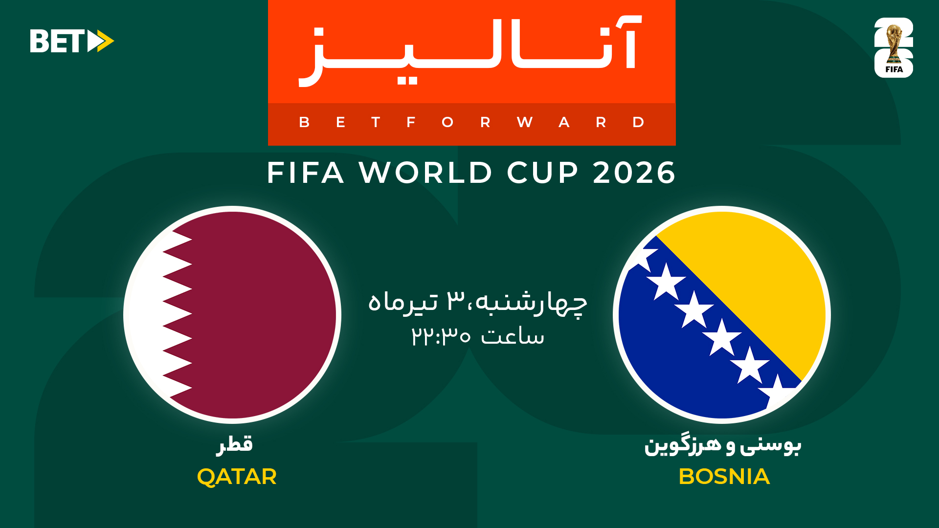 پیش بینی بازی بوسنی و هرزگوین - قطر