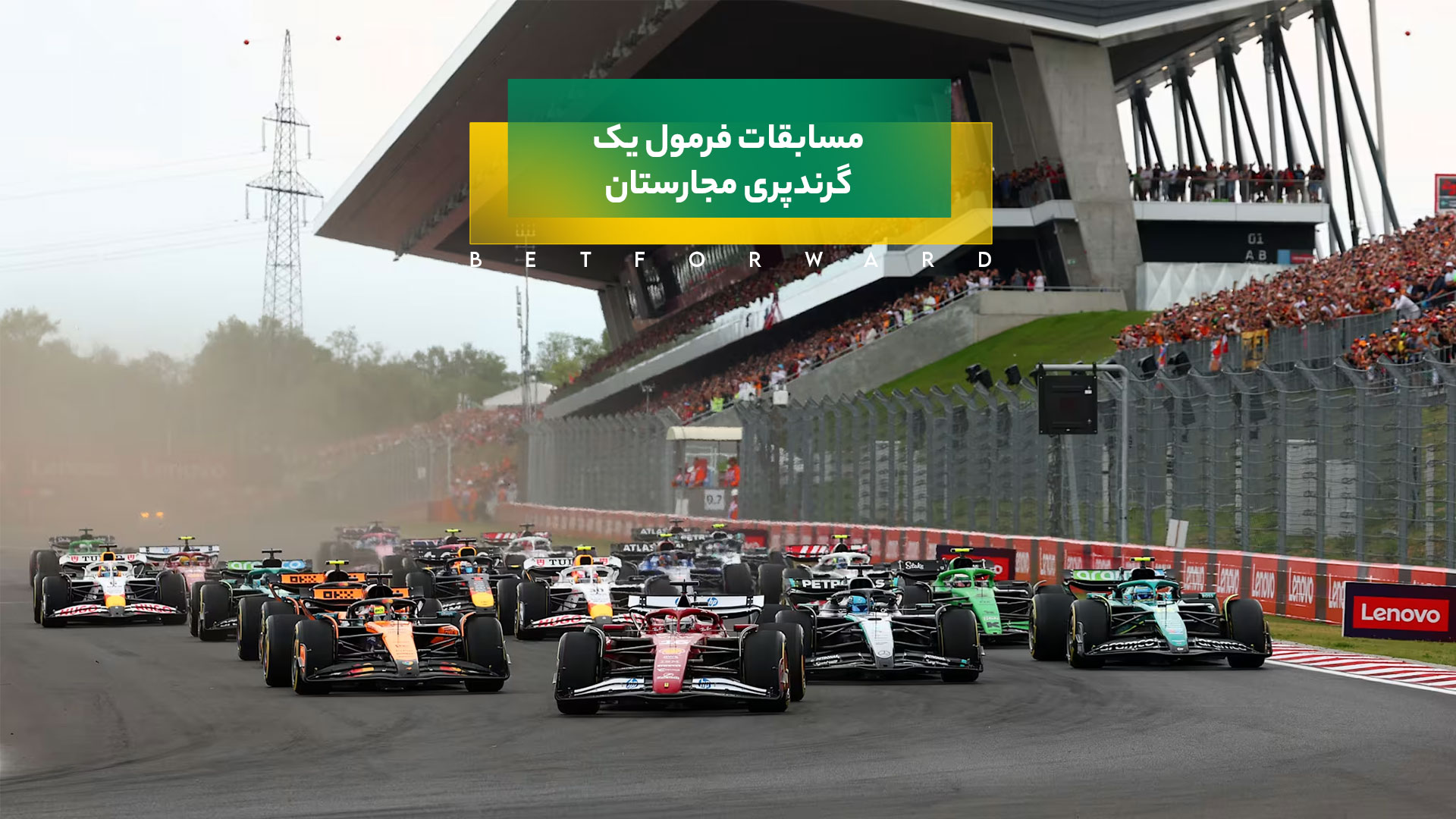 گرندپری مجارستان