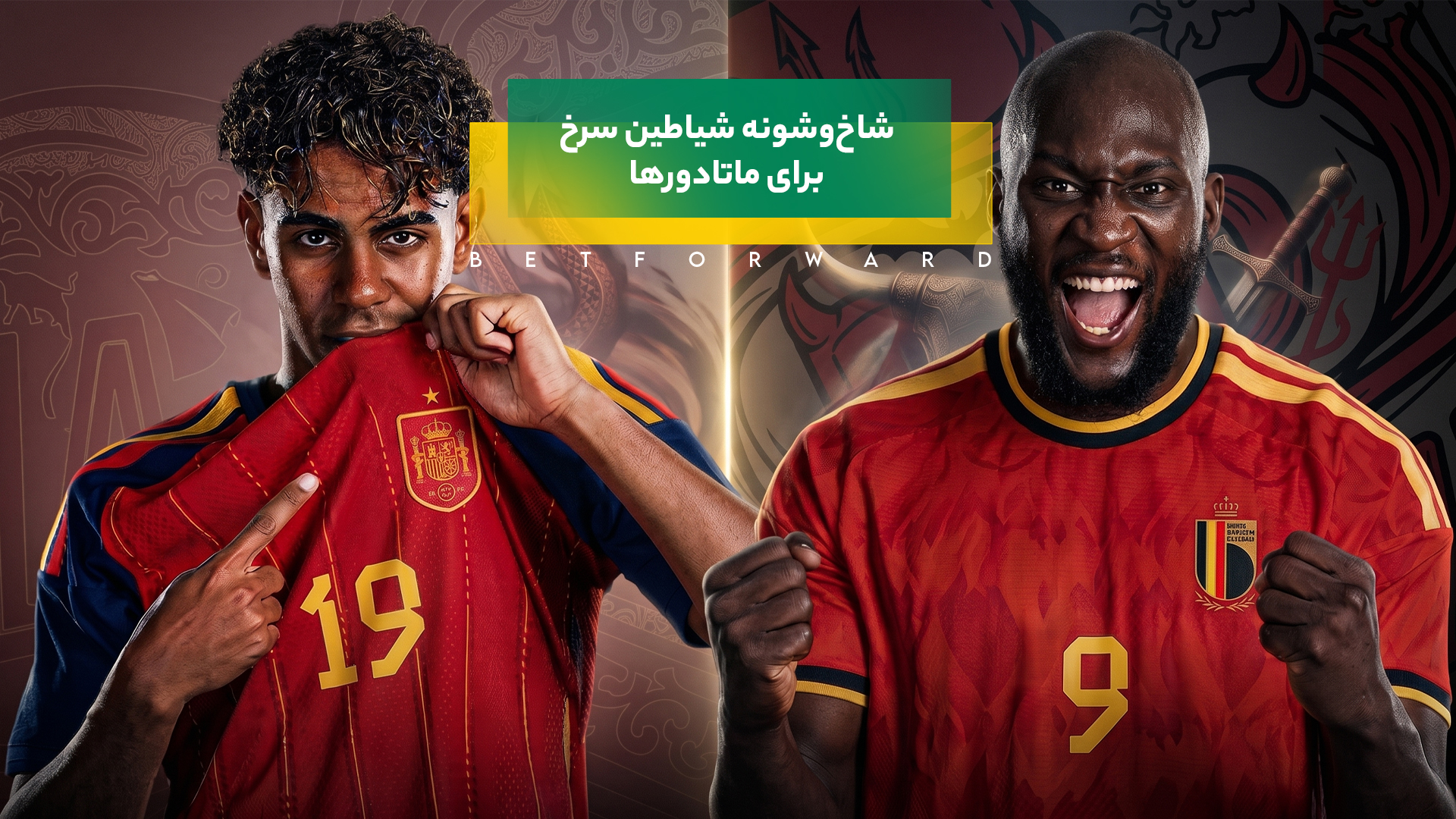 ماتادورها