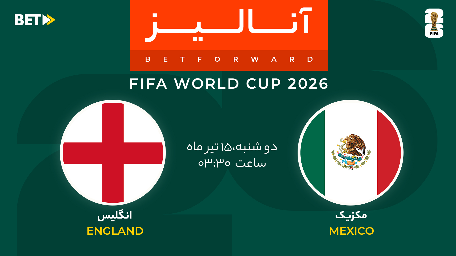 پیش بینی بازی مکزیک – انگلیس