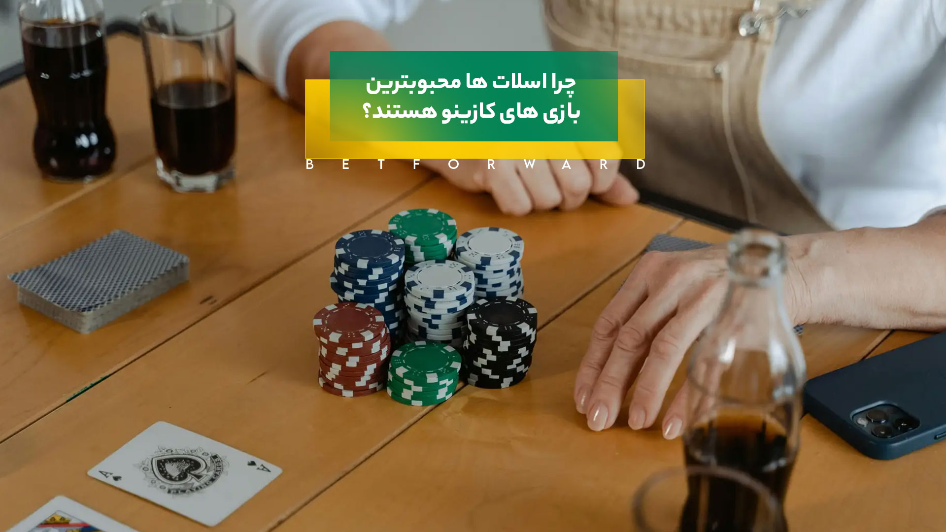 چرا اسلات ها همچنان محبوب ترین بازی کازینو هستند؟