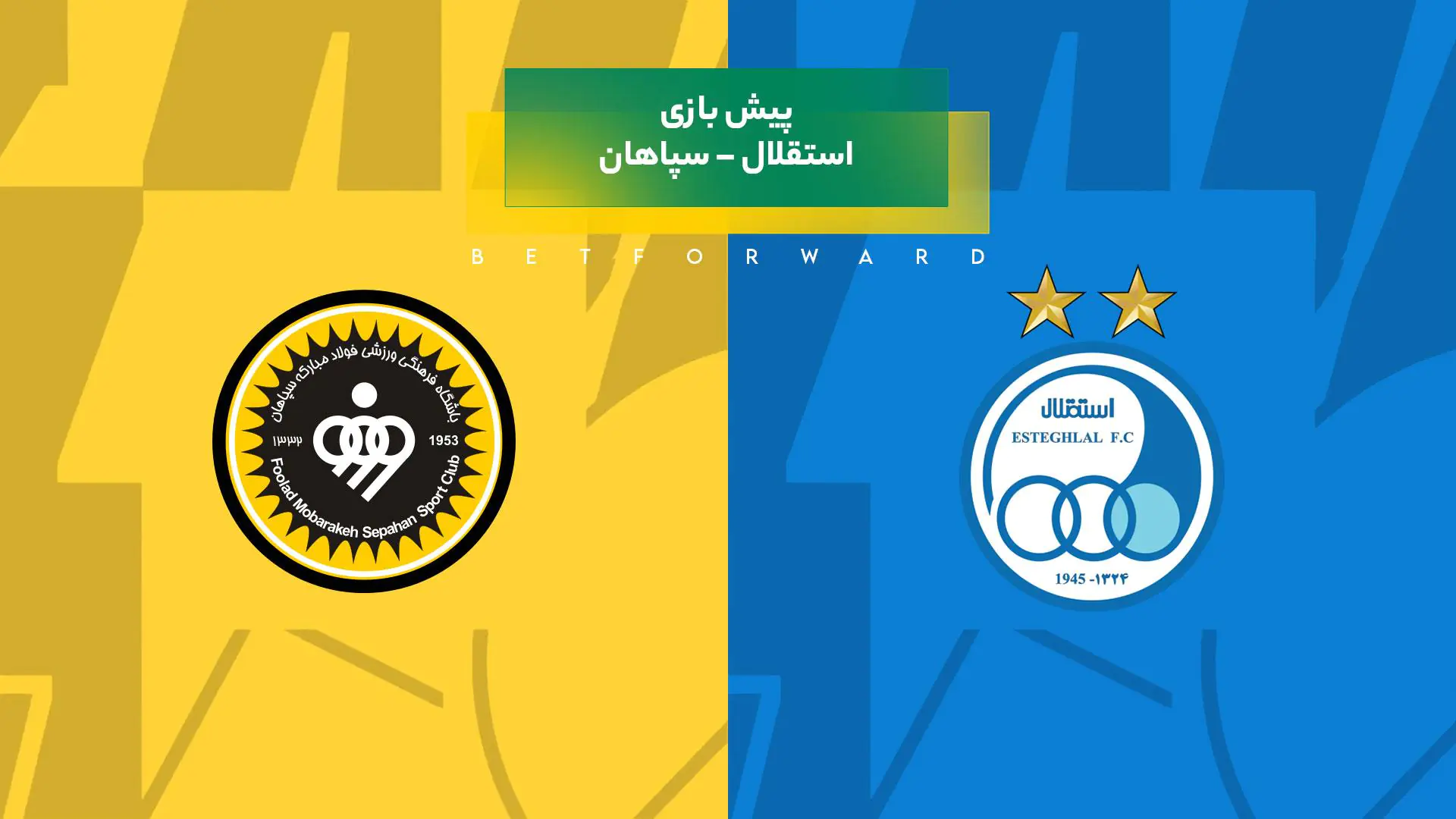 استقلال – سپاهان