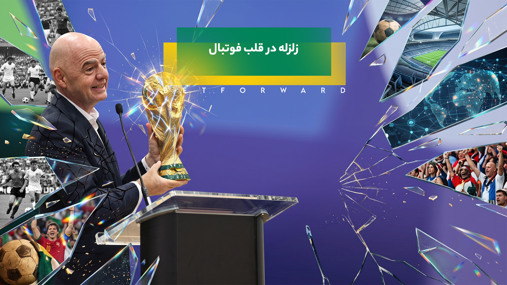 رئیس فیفا