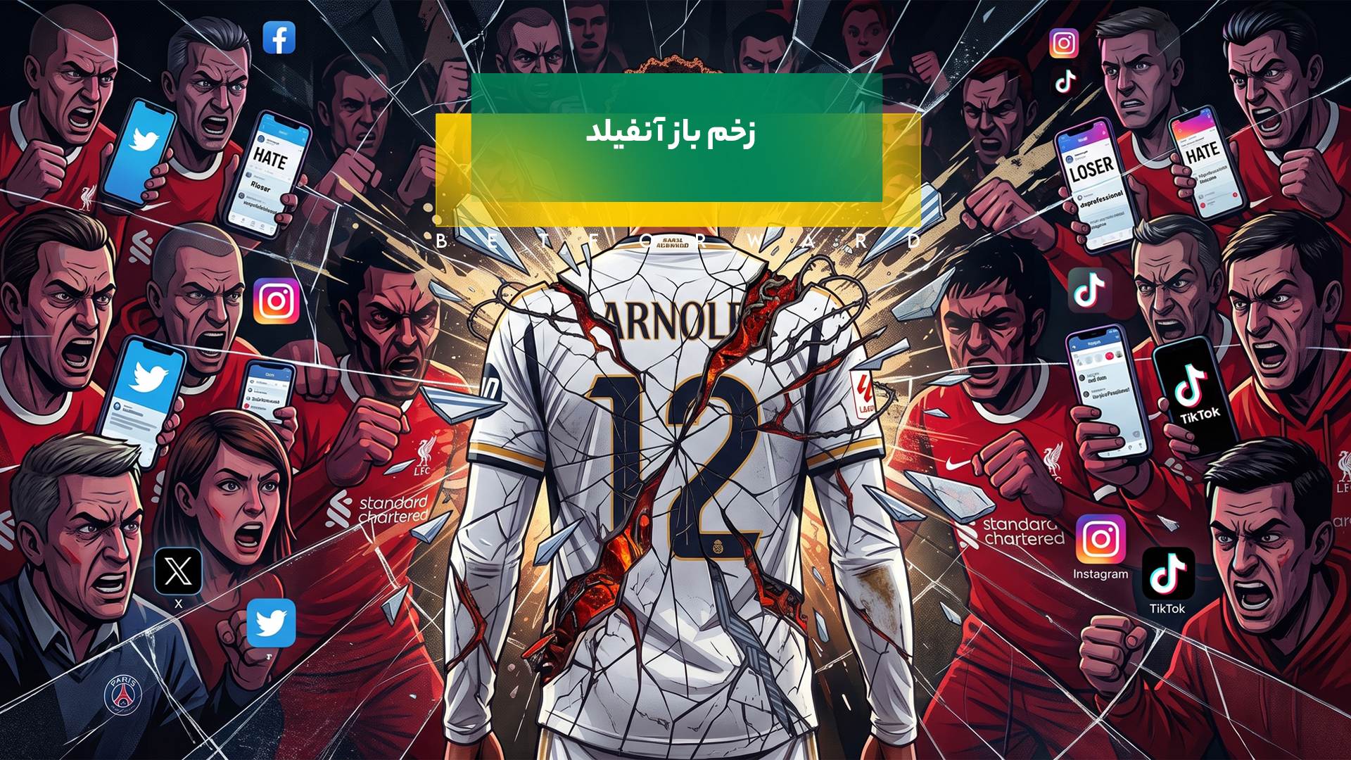 آرنولد