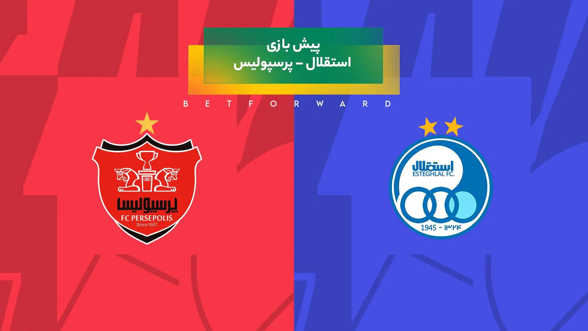 استقلال – پرسپولیس