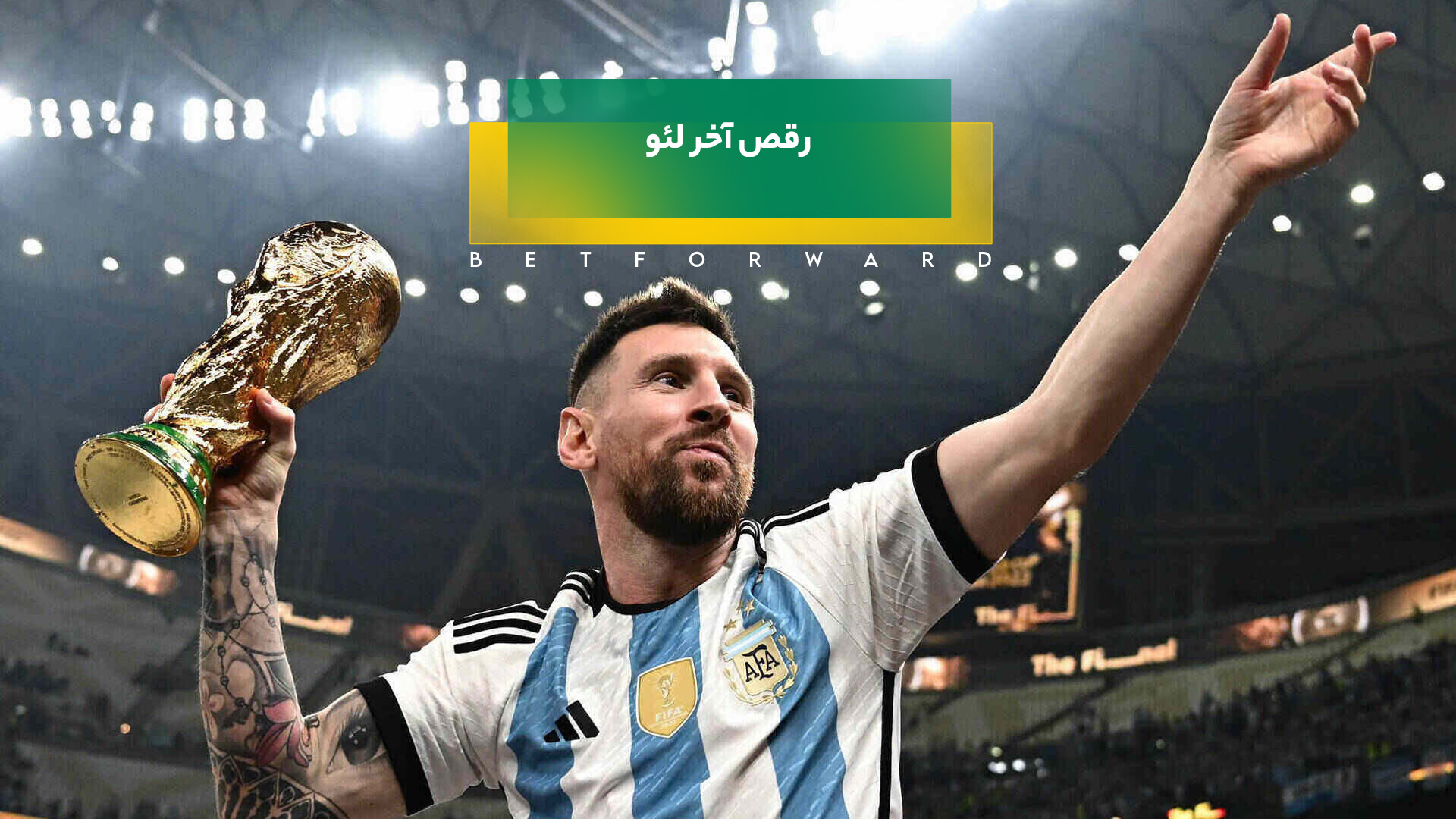 مسی