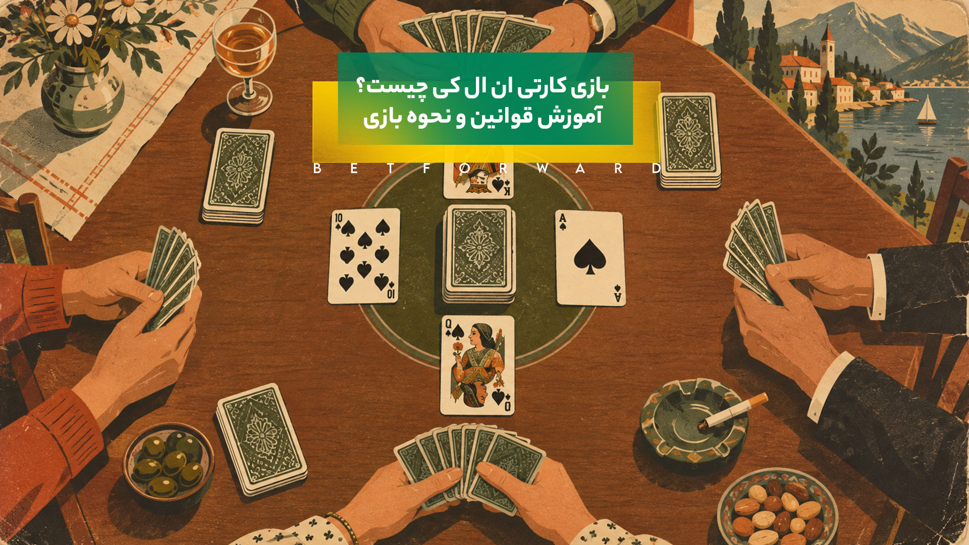 بازی کارتی ان ال کی چیست؟