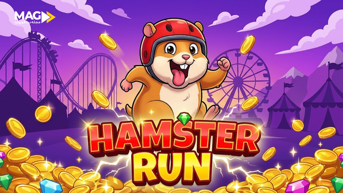 معرفی ارائهدهنده InOut و بررسی بازیهای آن Hamster Run در ارائهدهنده InOut