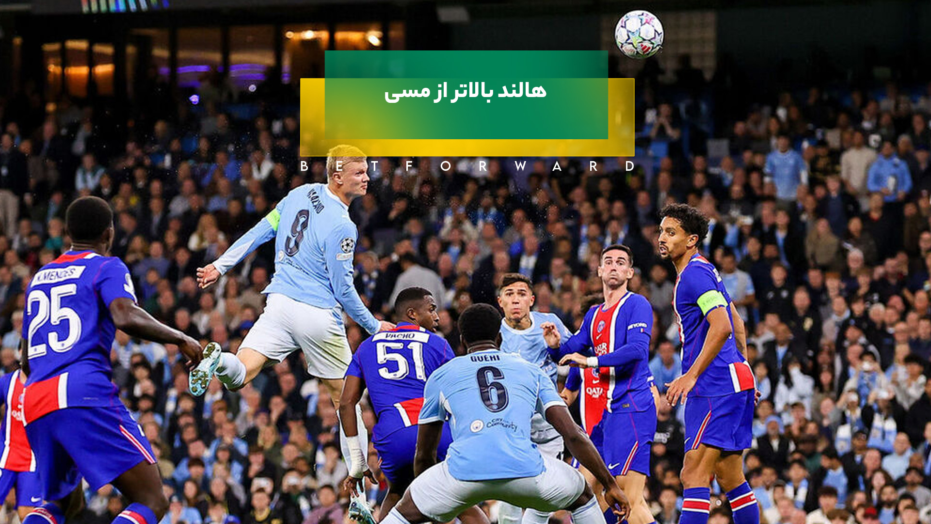 هالند