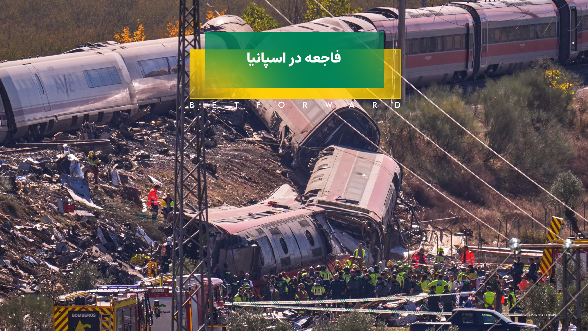 تصادف