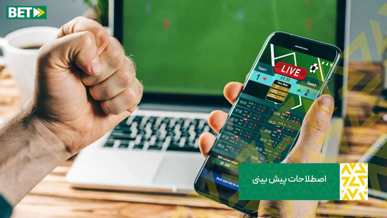 آموزش پیش بینی فوتبال آموزش پیش بینی فوتبال