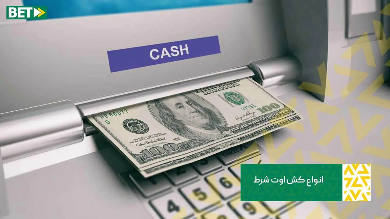 کش اوت در پیش بینی انواع کش اوت