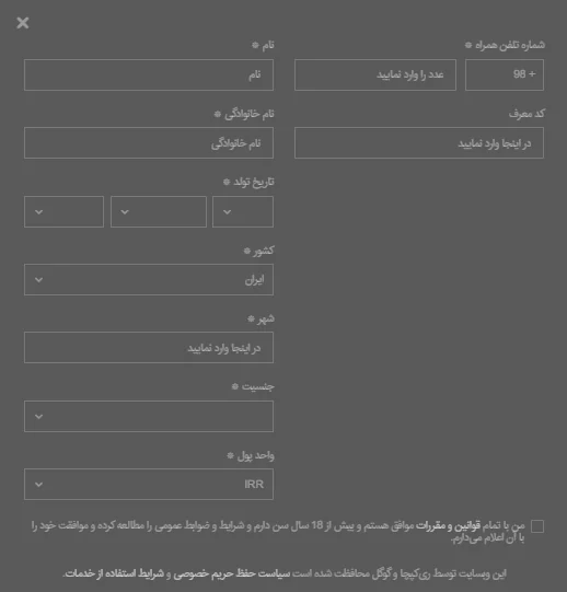 ثبت نام سایت بت فوروارد