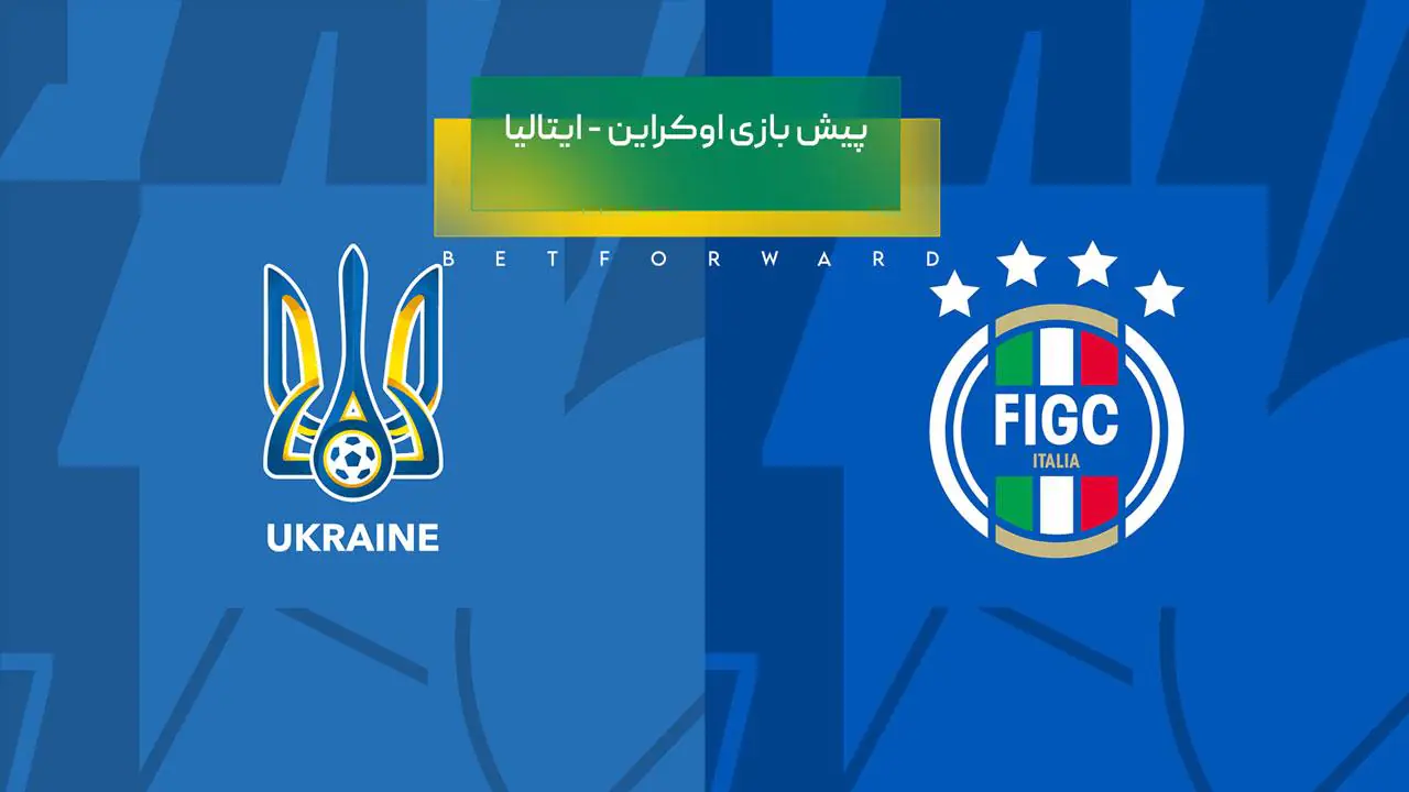 اوکراین ایتالیا