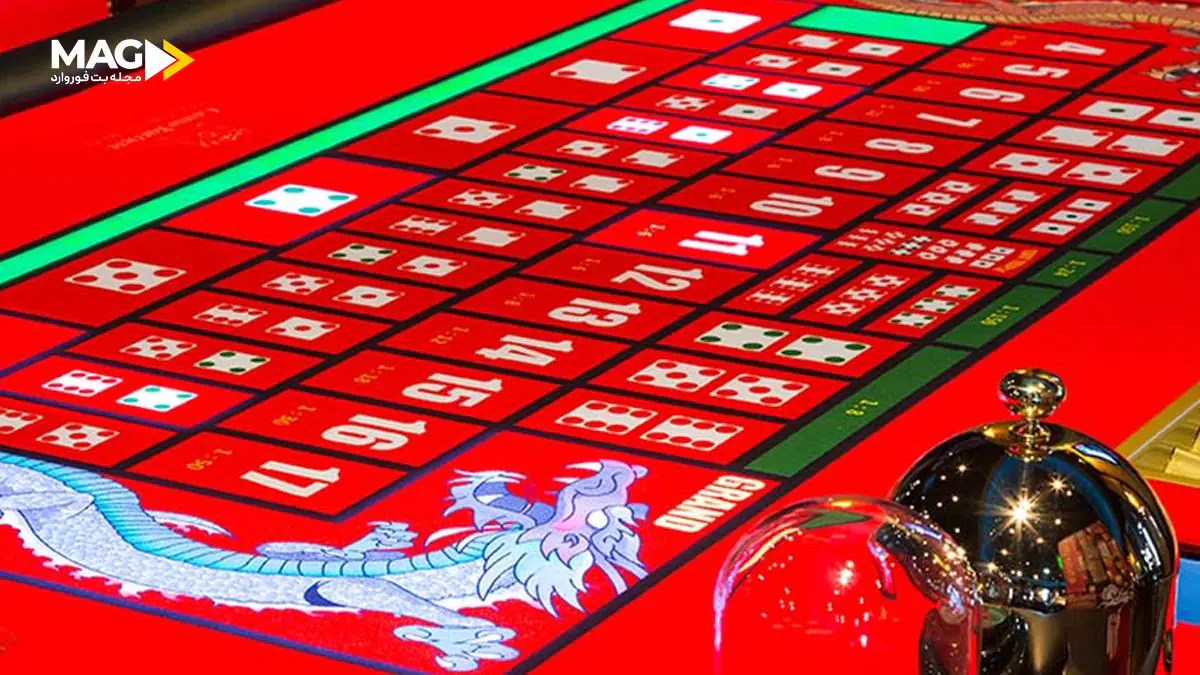 آموزش بازی سیک بو در کازینو به همراه روشهای برد تضمینی آموزش بازی سیک بو در کازینو به همراه روشهای برد تضمینی