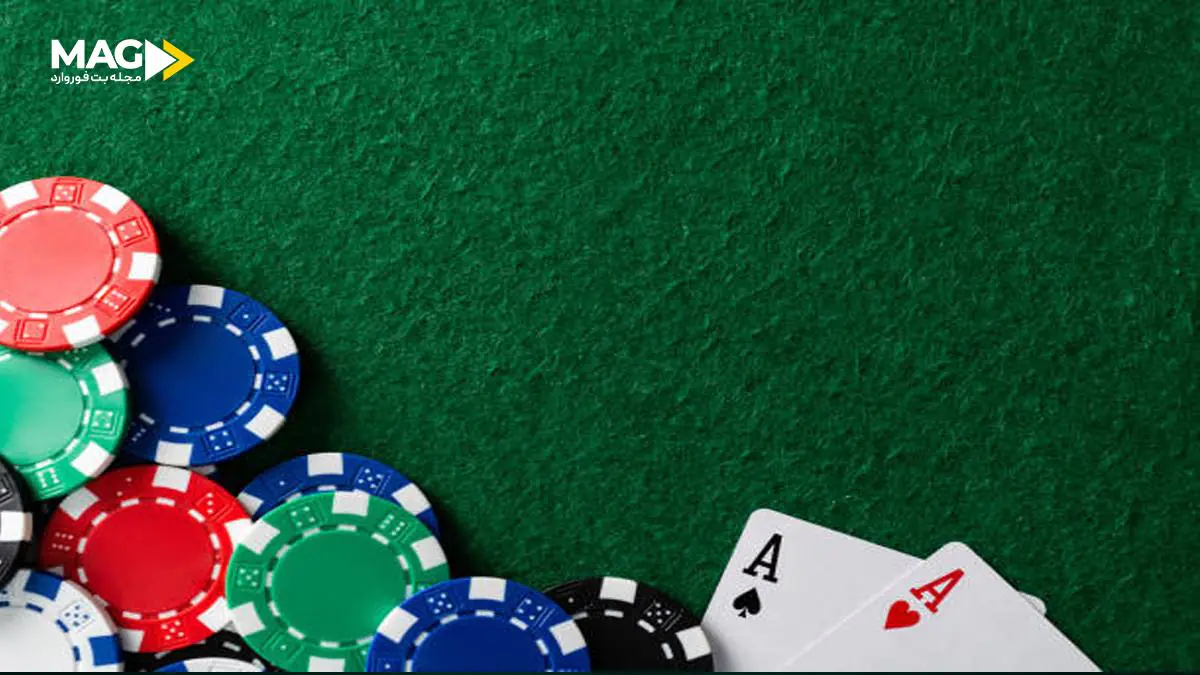 بهترین دست های شروع پوکر بهترین دست های شروع پوکر