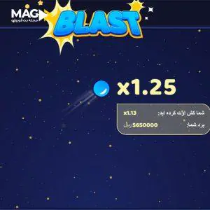 آیا کسب درآمد از بازی انفجار امکانپذیر است؟ آیا کسب درآمد از بازی انفجار امکانپذیر است؟