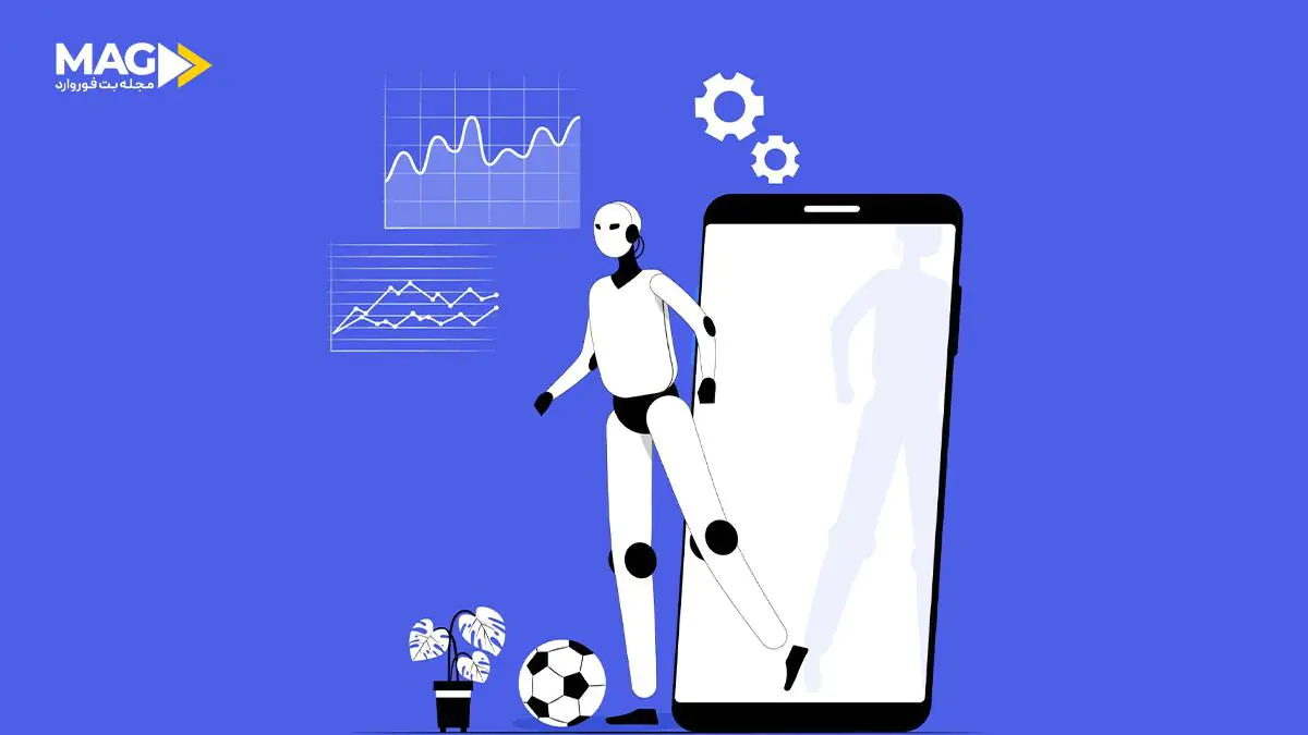 اپلیکیشن آنالیز فوتبال اپلیکیشن آنالیز فوتبال