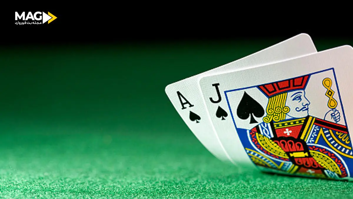 انواع بلک جک انواع بلک جک