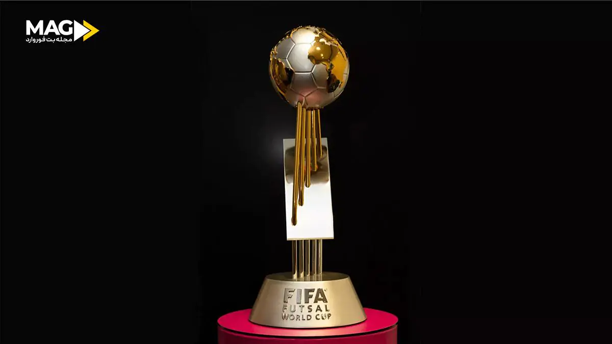 همه چیز درباره مسابقات جام جهانی فوتسال ۲۰۲۴ همه چیز درباره مسابقات جام جهانی فوتسال ۲۰۲۴