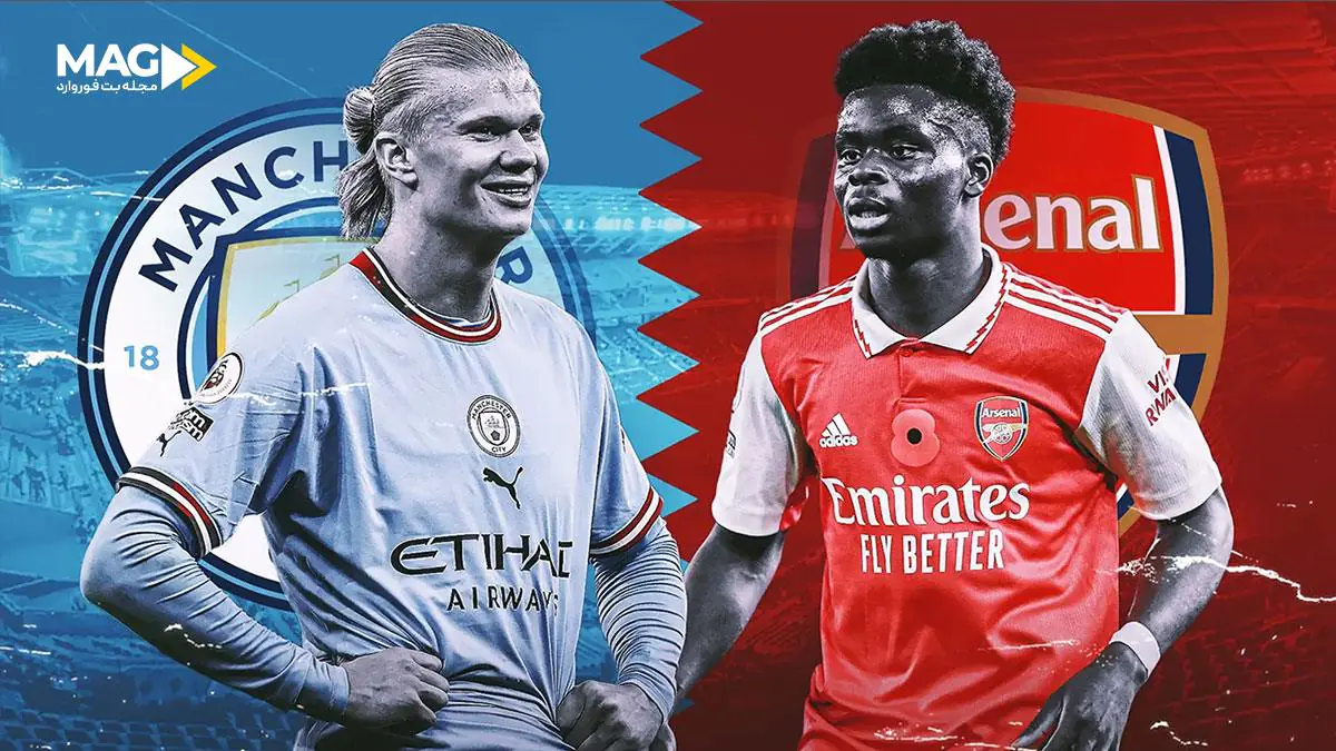 پیش‌بینی بازی منچستر سیتی – آرسنال در لیگ برتر انگلیس 