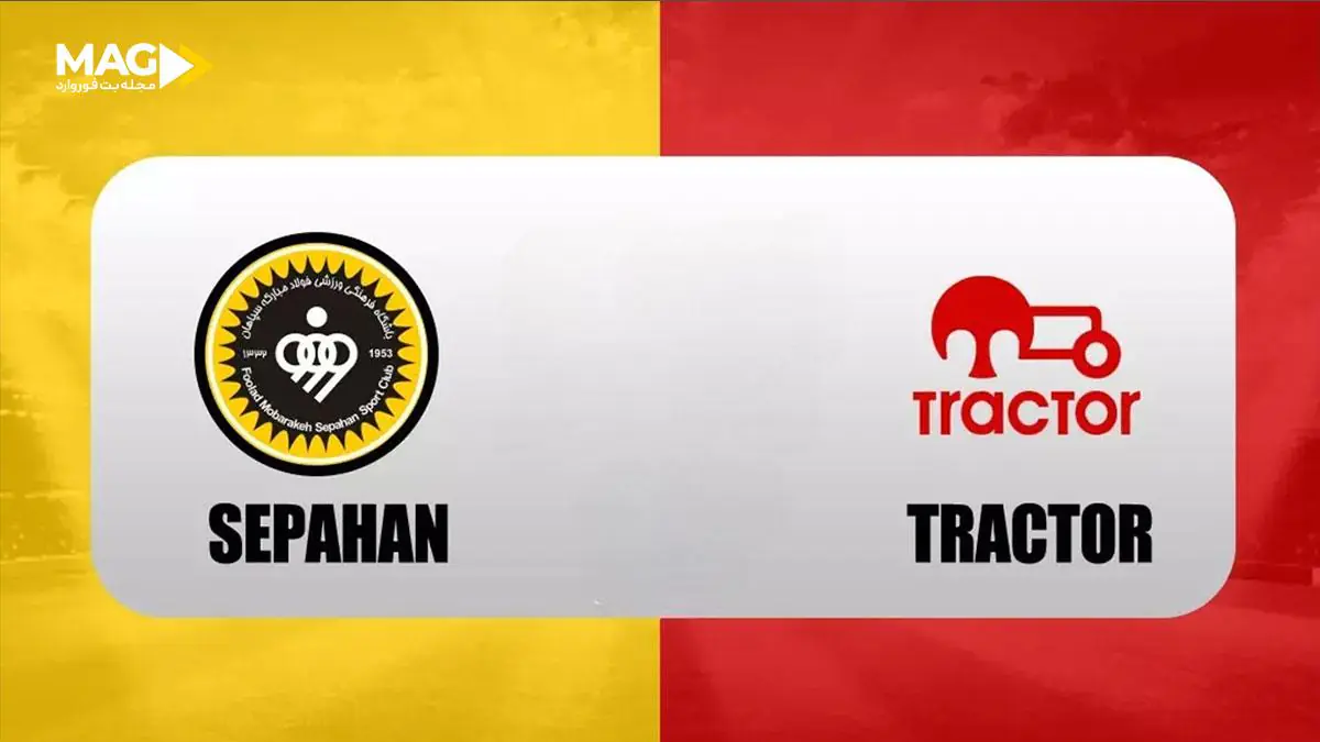 پیش‌بینی بازی سپاهان – تراکتور