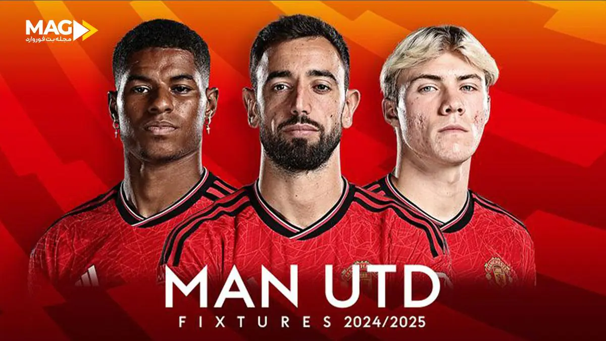 پیش‌بینی بازی استون ویلا - منچستر یونایتد