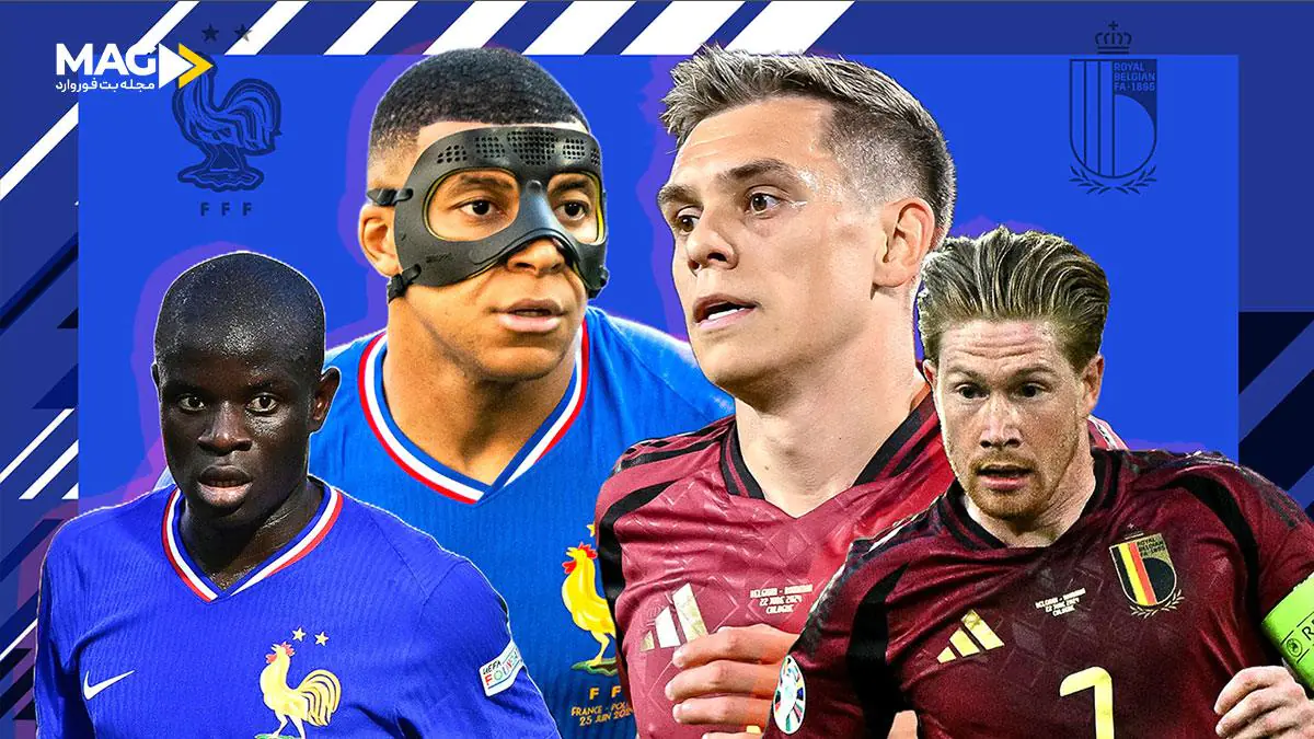 راهنمای پیش‌ بینی بازی بلژیک – فرانسه
