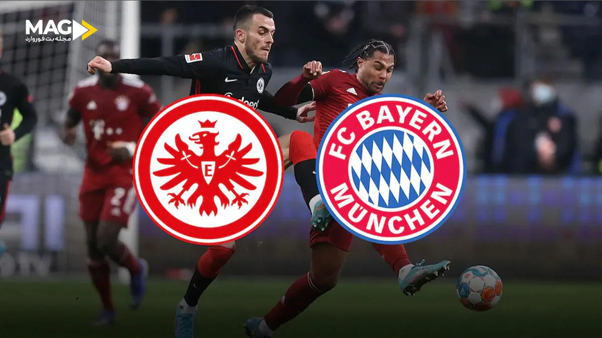پیشبینی بازی آینتراخت فرانکفورت - بایرن مونیخ پیشبینی بازی آینتراخت فرانکفورت - بایرن مونیخ