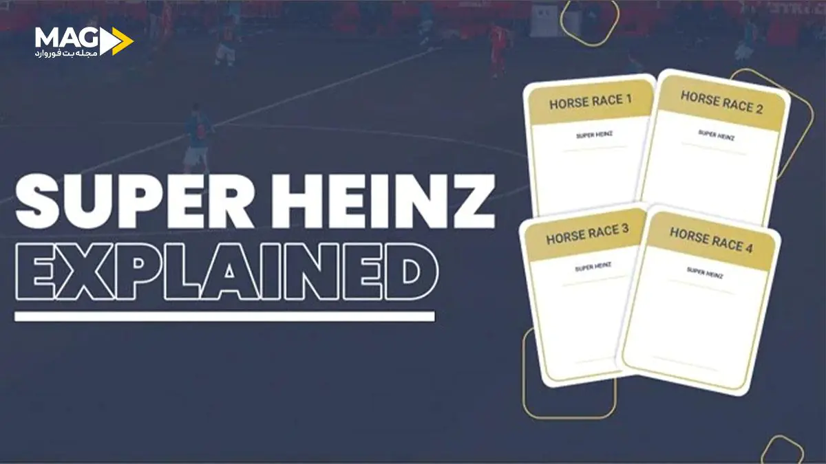 آموزش شرط بندی هاینزبت آموزش شرط بندی هاینزبت