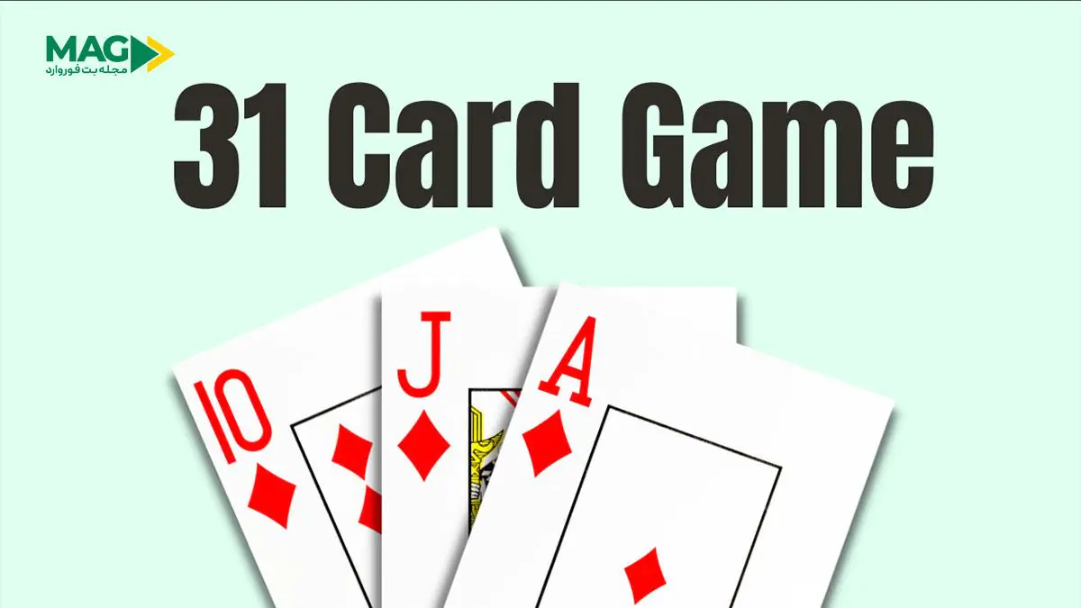 راهنمای کامل بازی پاسور 31 راهنمای کامل بازی پاسور 31