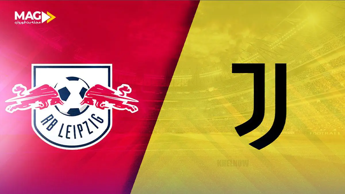 پیشبینی بازی لایپزیگ – یوونتوس پیشبینی بازی لایپزیگ – یوونتوس
