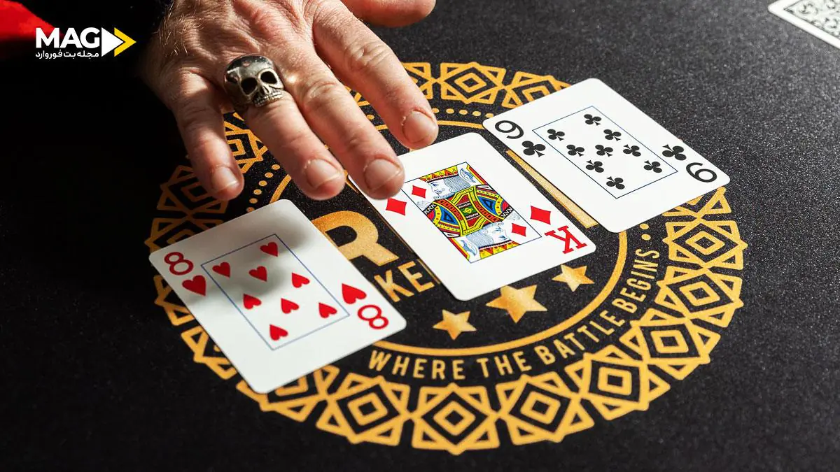 انواع فلاپ در پوکر تگزاس هولدم و نحوه تحلیل آنها انواع فلاپ در پوکر تگزاس هولدم