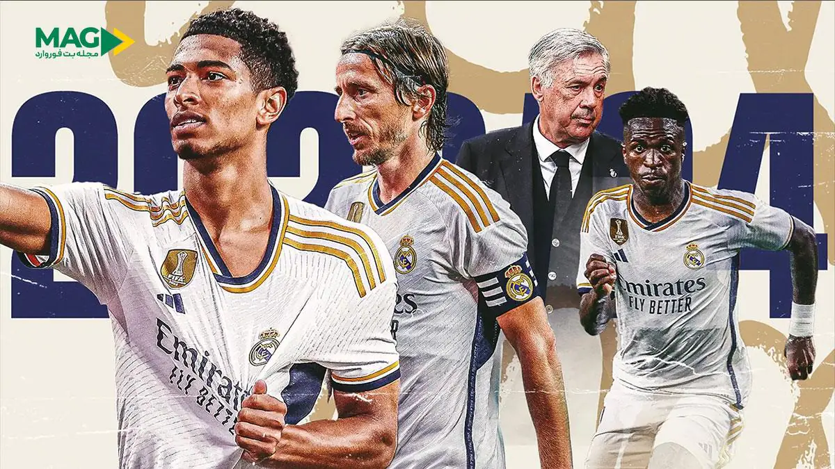 پیش بینی بازی رئال مادرید - دورتموند