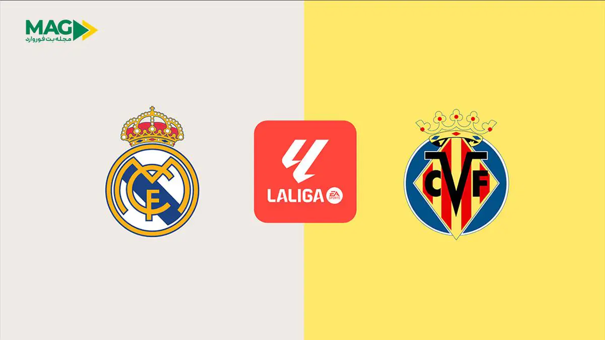 پیش‌بینی بازی رئال مادرید  – ویارئال